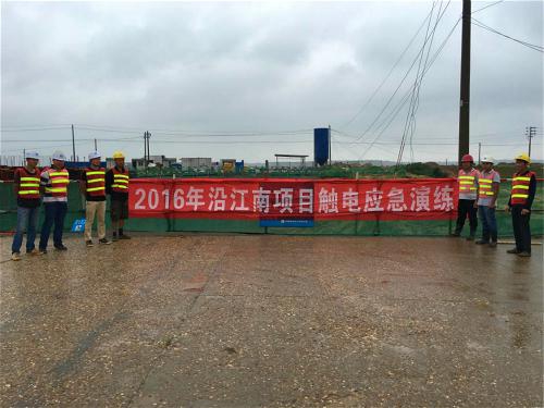 沿江南大道南延項目辦開展防汛、觸電安全演練