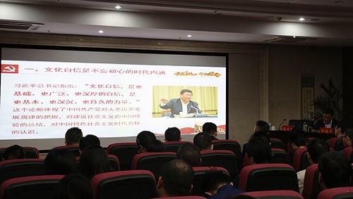 “不忘初心、牢記使命”主題教育進(jìn)行時(shí) 做國(guó)有企業(yè)文化自信堅(jiān)定踐行者——集團(tuán)黨委書記、董事長(zhǎng)涂建平宣講主題教育黨課